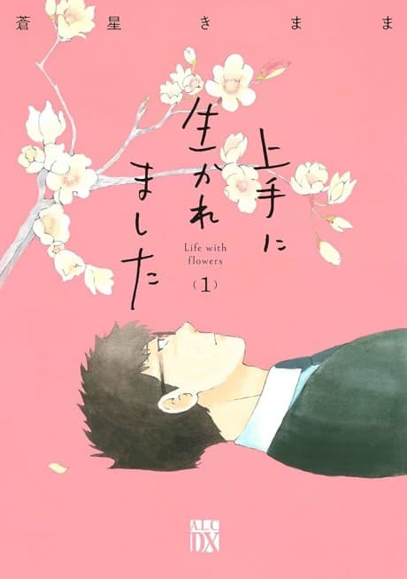 Jouzu ni Ikaremashita cover