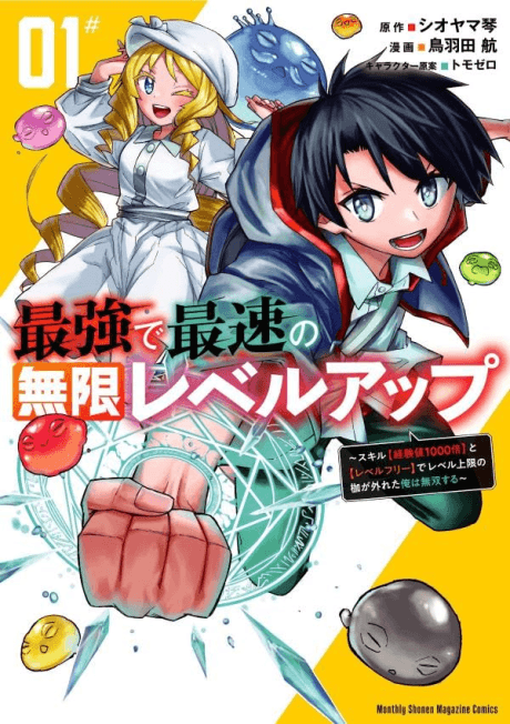 Saikyou de Saisoku no Mugen Level Up: Skill [Keikenchi 1000-bai] to [Level Free] de Level Jougen no Kase ga Hazureta Ore wa Musou suru cover