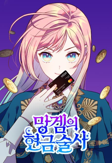 Big Spender in a Busted Game cover