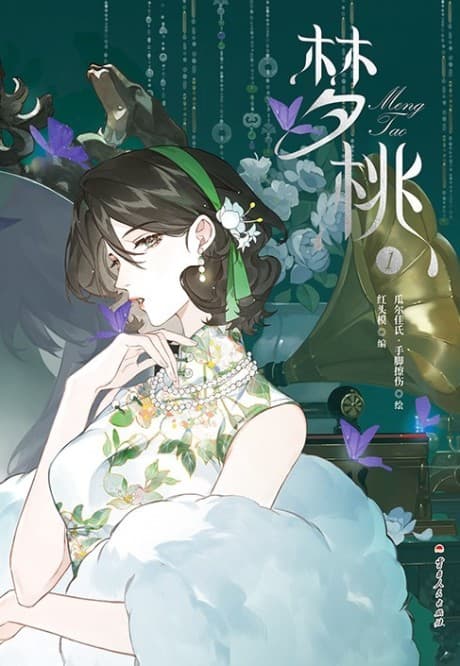 Tou Xiang cover