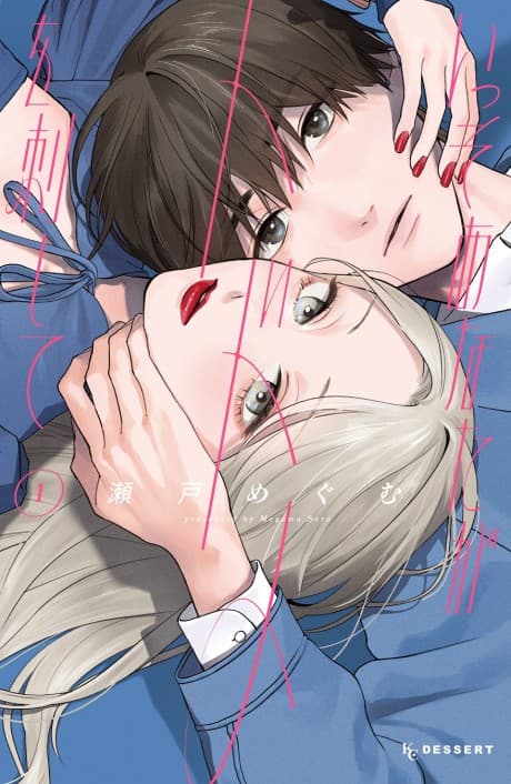 You Might As Well Be the One cover