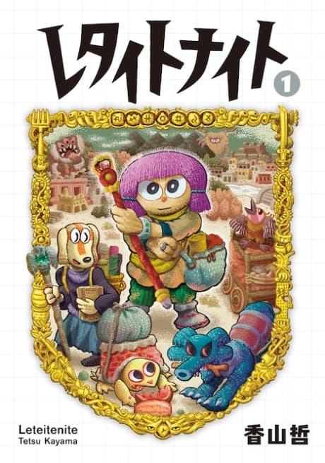 Retaitonaito cover