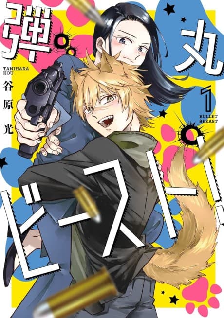 Dangan Beast! cover