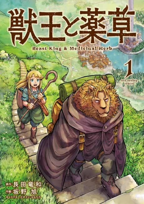 The Beast King: Master of Medicines cover