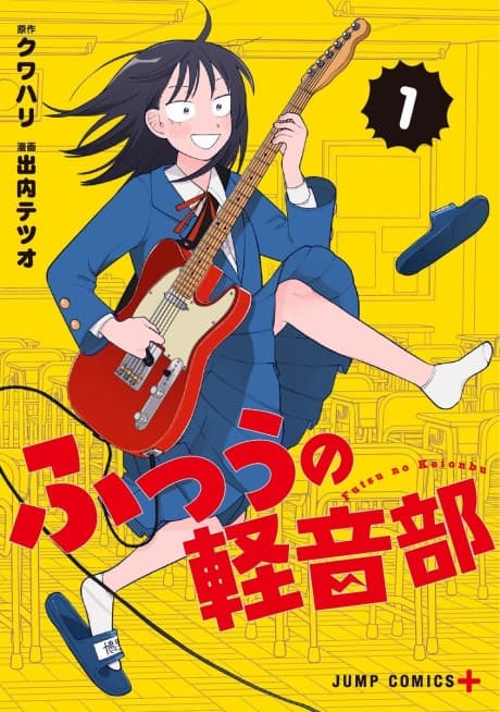 Girl meets Rock! cover