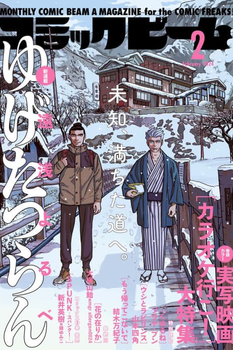 Yugetatsuran cover