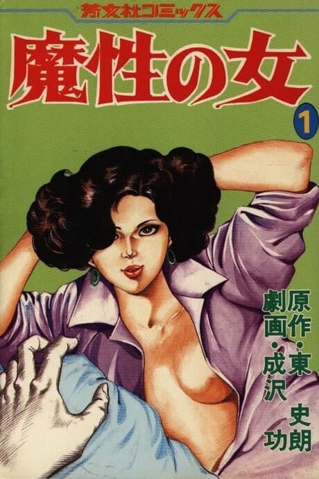 Mashou no Onna cover