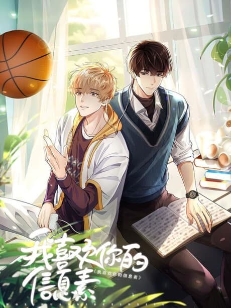 Wo Xi Huan Ni De Xin Xi Su cover