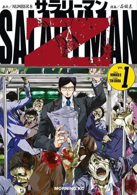 Salaryman Z cover