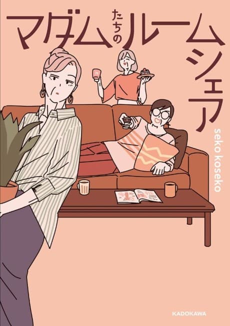 Madame-tachi no Room Share cover