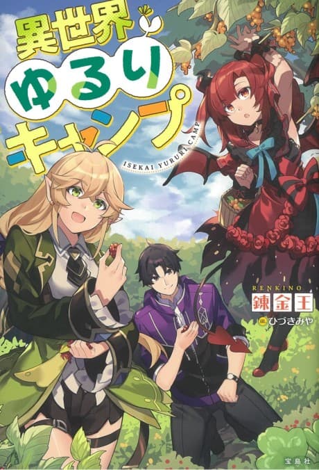 Isekai Yururi Camp cover