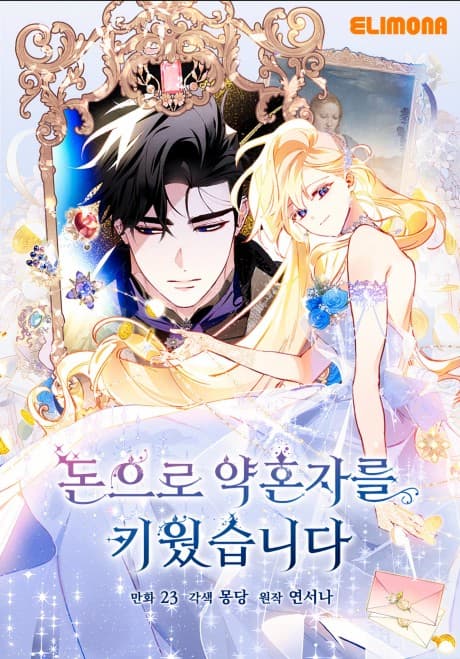 Raising My Fiancé with Money cover