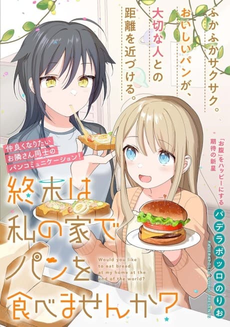 Shuumatsu wa Watashi no Ie de Pan wo Tabemasen ka? cover