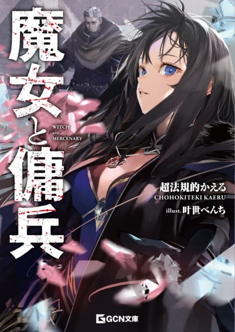 Witch and Mercenary cover