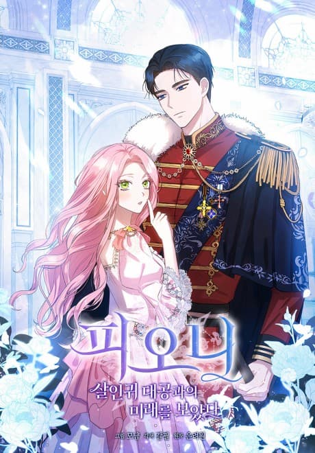 Peony: Dreaming of the Dangerous Grand Duke cover