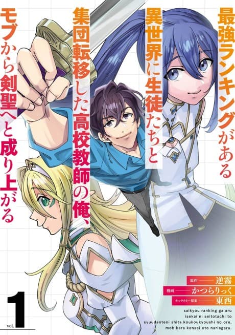 Schoolteacher to Swordmaster cover