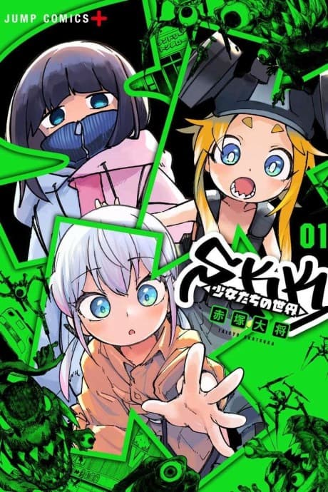 The World of SKK Girls cover