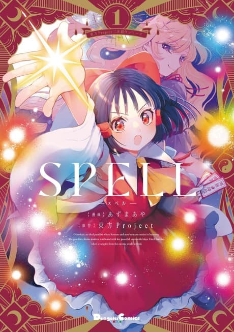 SPELL cover