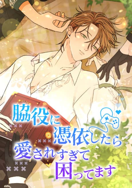 Stuck in My Sister's Dating Sim cover