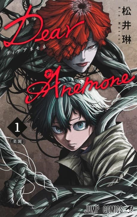Dear Anemone cover