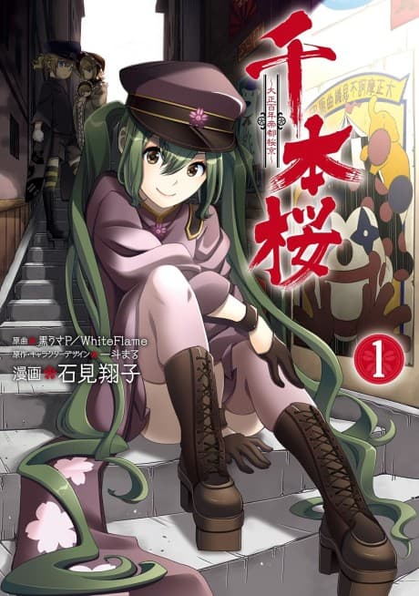 Senbonzakura: Taisho Hyaku-nen Teito Sakurakyo cover