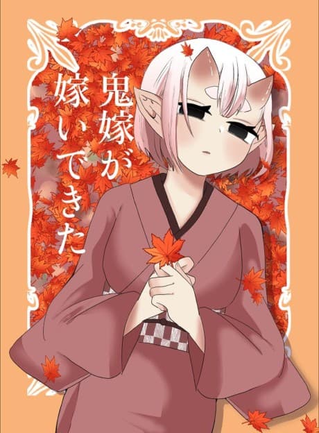 Oni Yome ga Totsuidekita cover