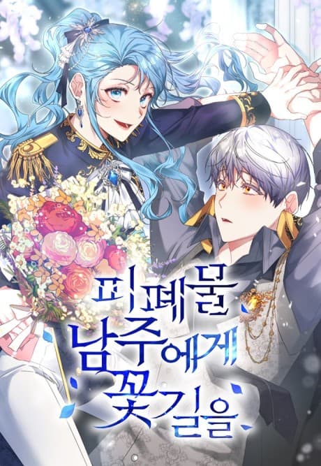 Until the Tragic Male Lead Walks Again cover