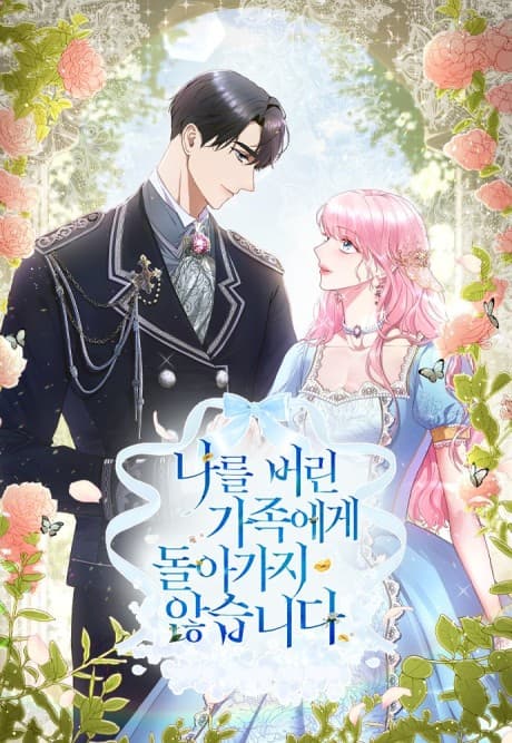 I Will Not Return to My Family cover