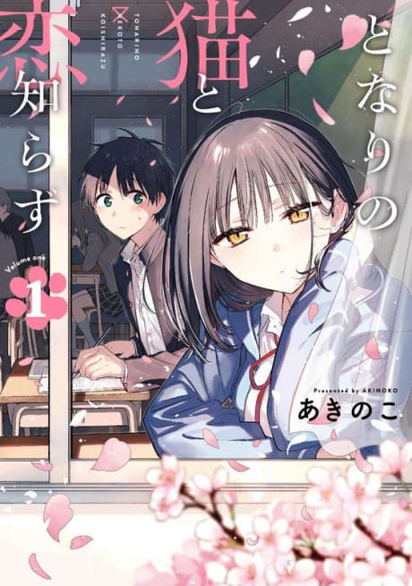 Learning to Love My Cat-like Classmate cover