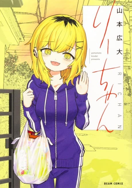Ri-chan cover