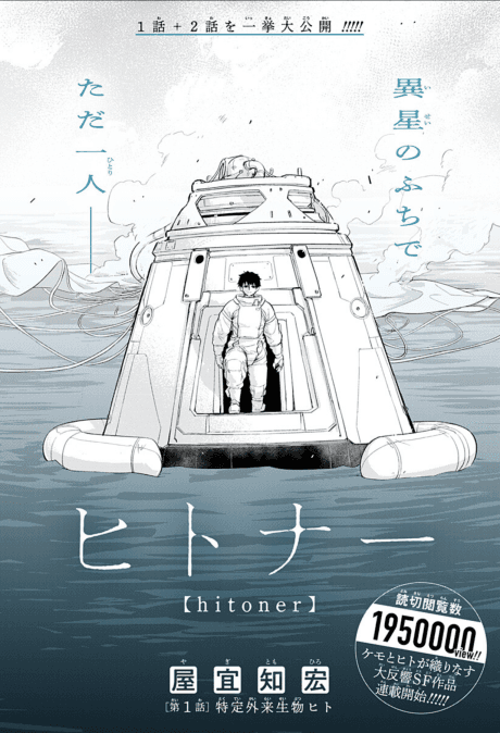 Hitoner cover