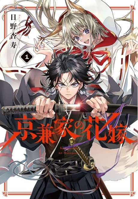 Betrothed to a Fox Demon cover