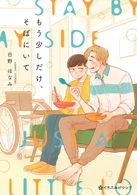 Mou Sukoshi dake, Soba ni Ite cover