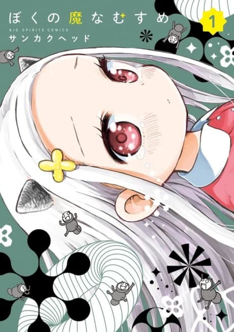 My Darling Devilish Daughter cover
