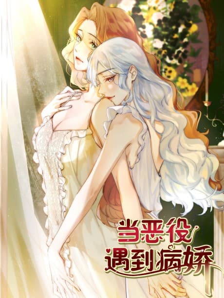 Dang E Yi Yu Dao Bing Jiao cover
