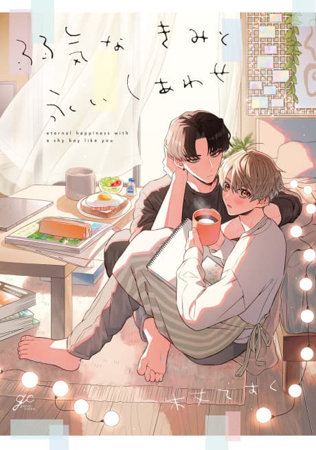 Yowaki na Kimi to Nagai Shiawase cover