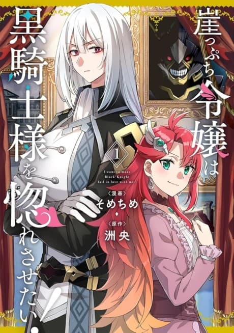 Marrying the Dark Knight (For Her Money)  cover