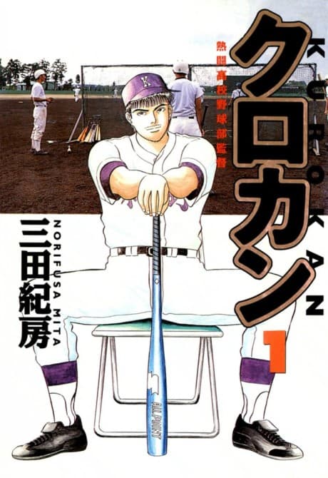 Kurokan cover