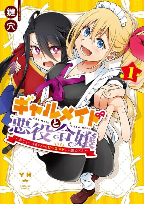 Gal Maid to Akuyaku Reijou: Ojoo-sama no Happy End shika Katan! cover