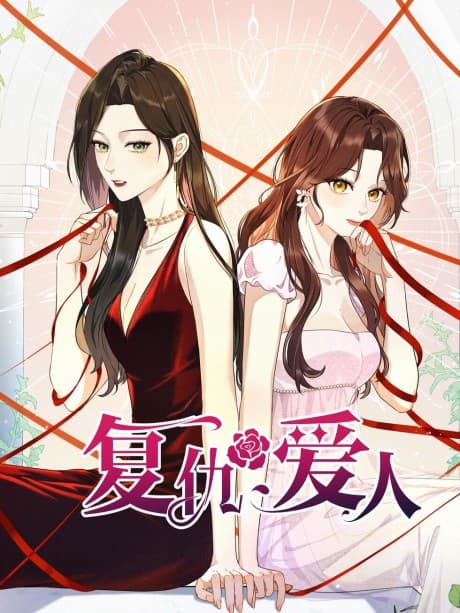 Fuchou Airen cover
