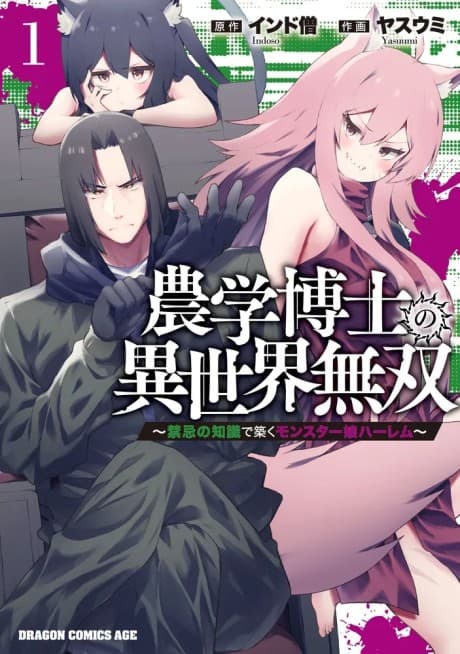 Building a Monster Girl Harem with Forbidden Science cover