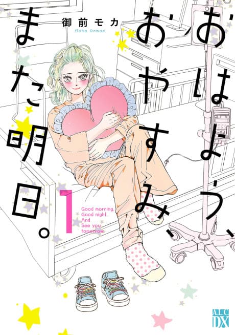 Good Morning, Good Night, and See You Tomorrow cover