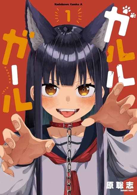 Garuru Girl cover
