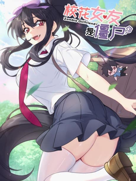 Xiaohua Nüyou Shi Jiangshi?! cover