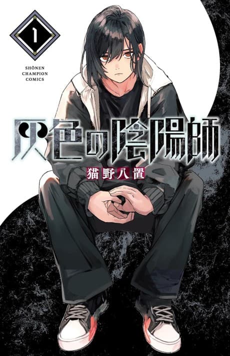 Haiiro no Onmyouji cover