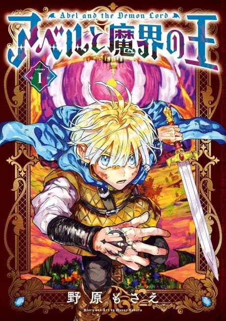 Abel to Makai no Ou cover