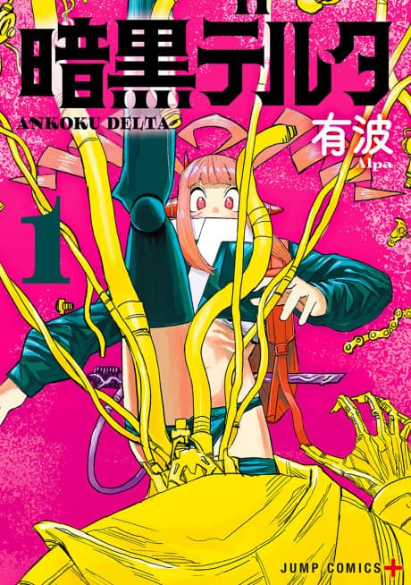 ANKOKU Delta cover