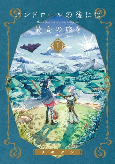 Have a Great Trip After the End Credits cover