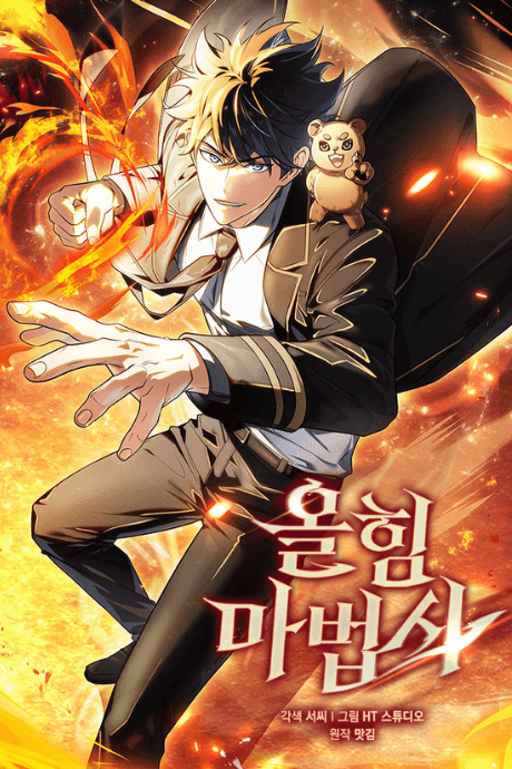 All STR Sorcerer cover