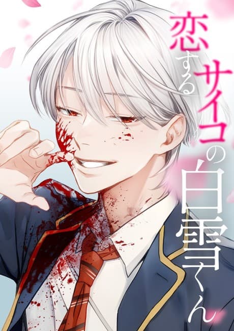 Koisuru Psycho no Shirayuki-kun cover
